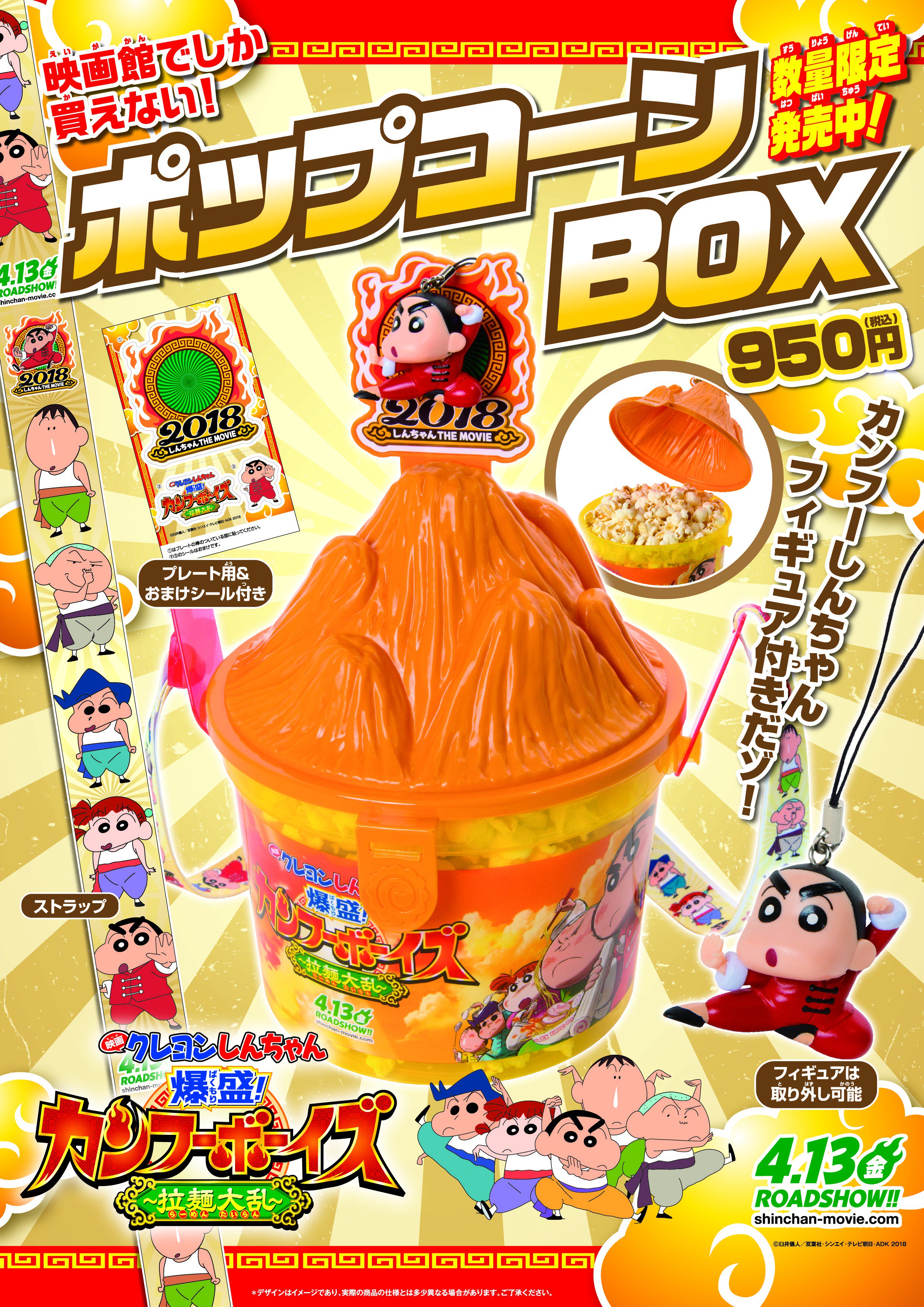 ○　写真2現物写真有　映画クレヨンしんちゃん　ポップコーンボックス2個　A2 クレヨンしんちゃん ポップコーンBOXの通販 by えりか's shop