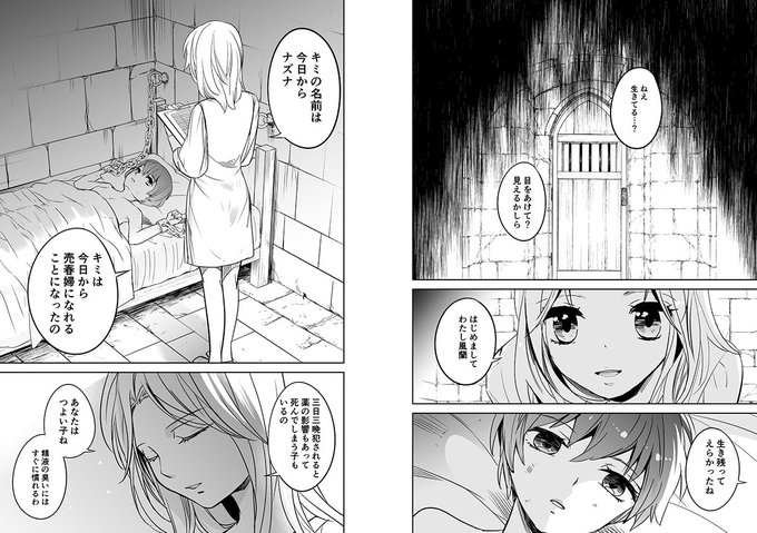 大北真潤 Ohkita Mahiro さんのマンガ一覧 リツイート順 ツイコミ 仮 大北真潤 Ohkita Mahiro さんのマンガ一覧 リツイート順 ツイコミ 仮
