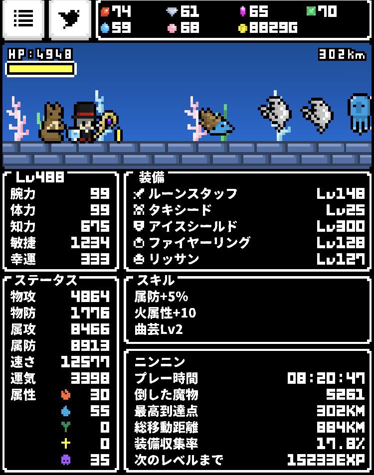 Baritari ひまつぶスラッシュ 400km到達 9時間30分 レベル618でした 300km到達は8時間分 レベル4 詳細は写真をどうぞ ステータスは敏捷知力の極振り 属性ダメージがとっても強いのでお試しを 装備は防御を捨てて 属性と発動スキルを意識 ひま Baritari ひまつぶスラッシュ 400km到達 9時間30分 レベル618でした 300km到達は8時間分 レベル4 詳細は写真をどうぞ ステータスは敏捷知力の極振り 属性ダメージがとっても強いのでお試しを 装備は防御を捨てて 属性と発動スキルを意識 ひま