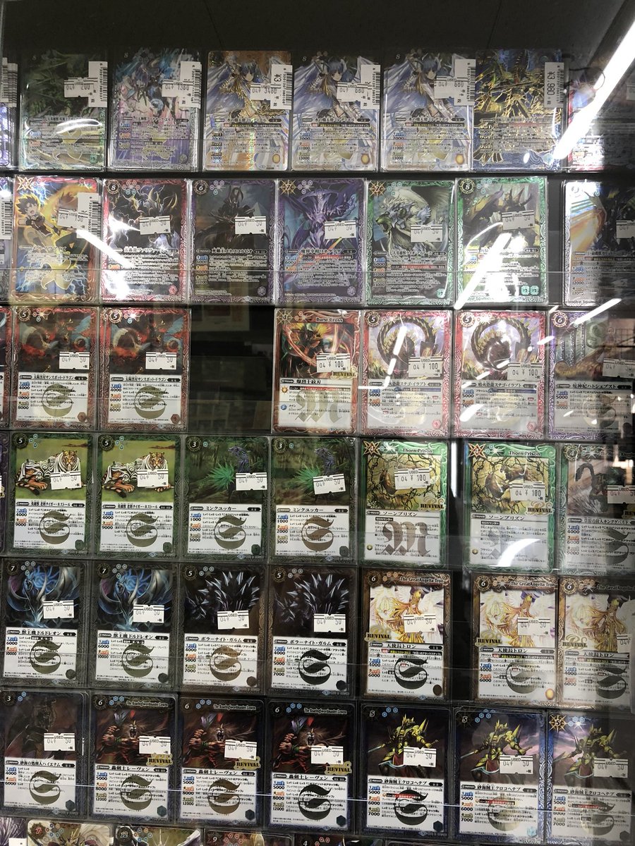 トレカパーク ホビーパーク藤沢店 Twitterren バトルスピリッツ最新弾買取価格更新いたしましま 最新価格表はこちら また1部販売商品お安くなっておりますのでまだお買い求めではない方はぜひ狙って下さい バトルスピリッツ 創界神の鼓動 T Co トレカパーク ホビーパーク藤沢店 Twitterren バトルスピリッツ最新弾買取価格更新いたしましま 最新価格表はこちら また1部販売商品お安くなっておりますのでまだお買い求めではない方はぜひ狙って下さい バトルスピリッツ 創界神の鼓動 T Co
