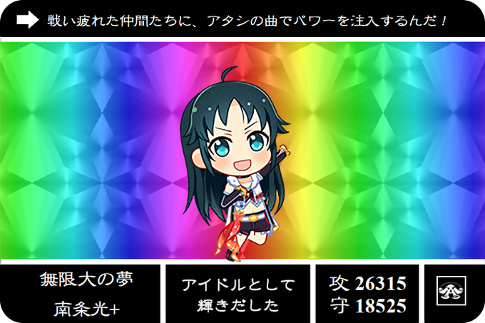 南条光のtwitterイラスト検索結果