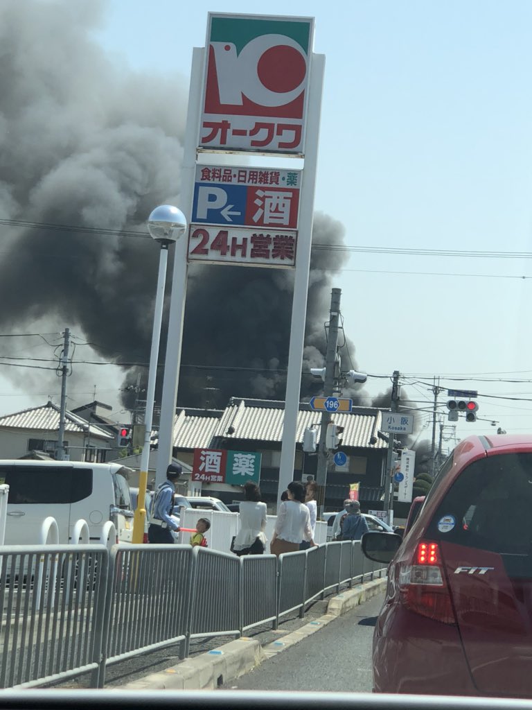 火事 奈良 県