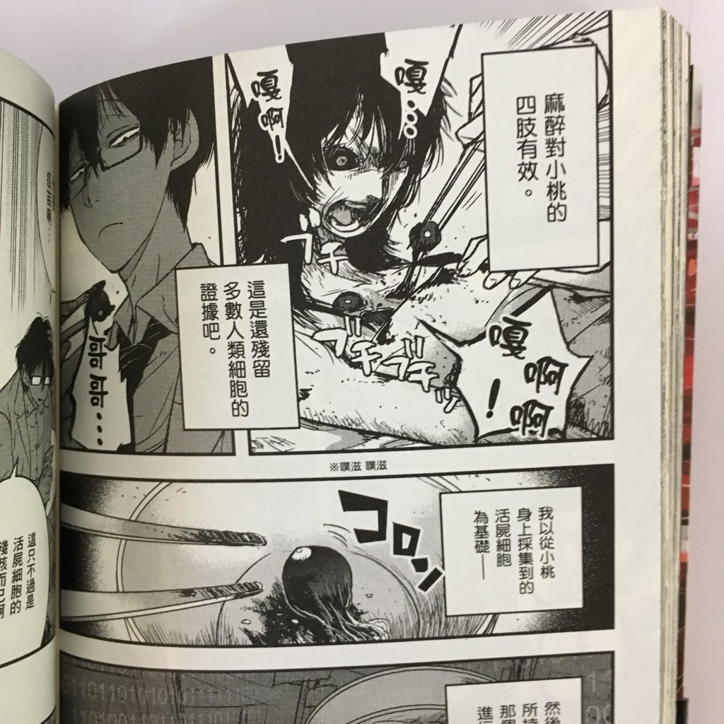 台湾版中身見てたんだけど一部効果音とか手書き文字が中国語になっててカッコイイ…
鋭利! 