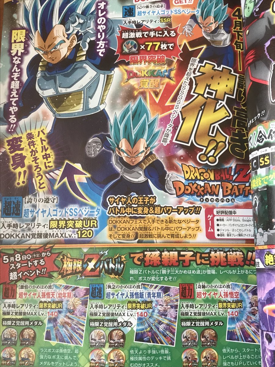 最高 ドラゴンボール ヒーローズ スーパー サイヤ 人 ゴッド Ss 100 で最高の画像