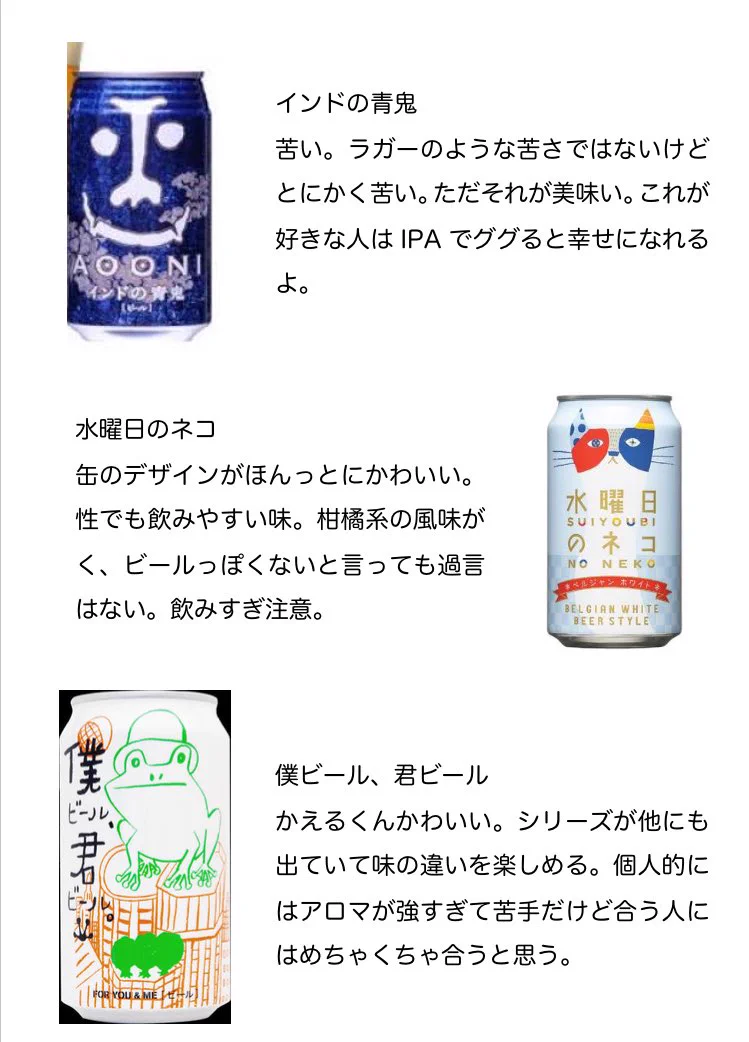 ビール好きは参考になる？ビールの個人的感想をまとめたものがこれ！