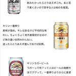 ビール好きは参考になる？ビールの個人的感想をまとめたものがこれ!