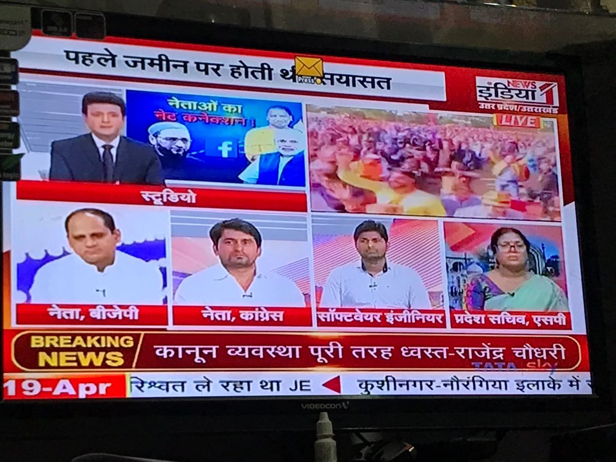 Bikeshsrivastav's tweet image. I was invited as Technology expert from News1india to join Debate (Influence of Social media) with #DineshSingh BJP Minister, Om Veer Yadav Congress Leader and #Neeta Sachan SP Pradesh Maha sachiw.