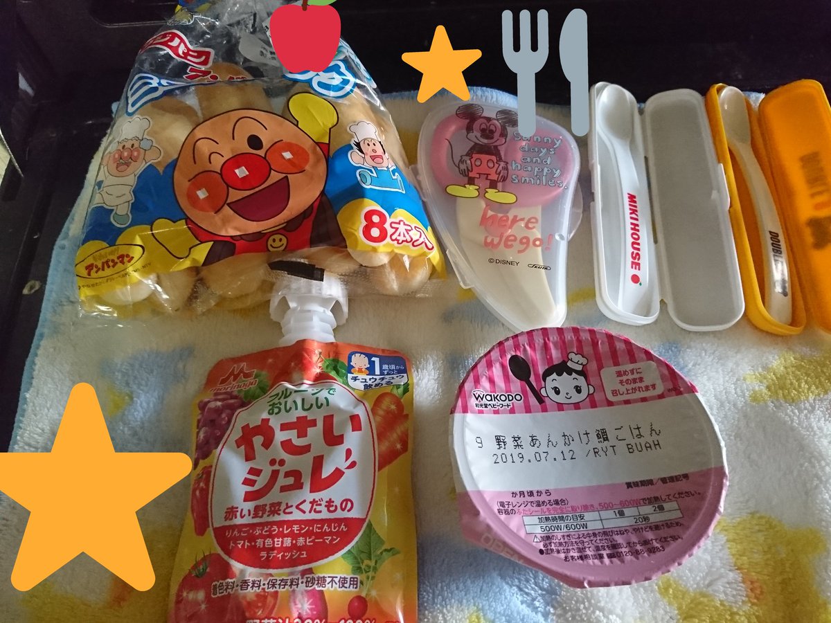 じゅな お誕生日ディズニーランドの準備 ごはん編 朝ごはんのパンと離乳食 お野菜ジュレ スプーン2本と離乳食用のはさみ おやつと他の離乳食 飲み物は現地調達 あとはお食事エプロン ちなみに離乳食の持ち込okで離乳食ならば瓶タイプでも