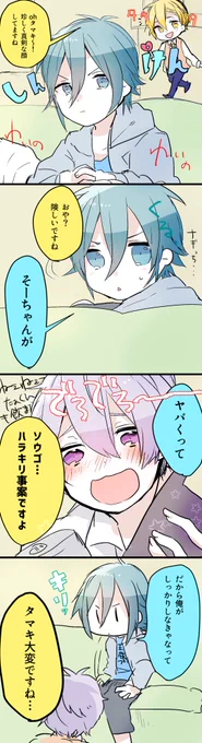 ラクガキ四コマ!4.5.6!! 