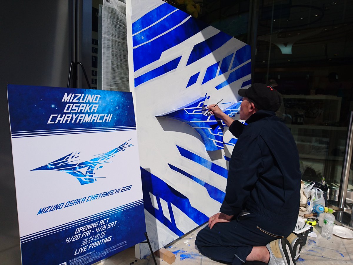 mizuno shibuya
