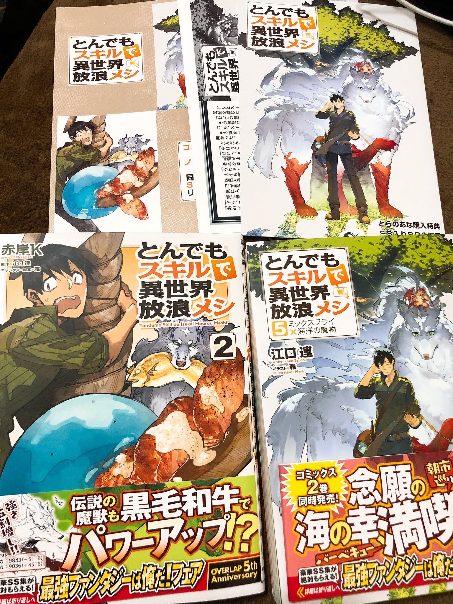 林つぐみ とんでもスキルで異世界放浪メシ２巻ー ほんと好き 線が好き Webで何回も読むけど単行本でも何回も読むー 書き下ろしのスイ誕生２ページマンガ見て泣いてしまって年だなっておもた T Co Bwiocpip3l Twitter