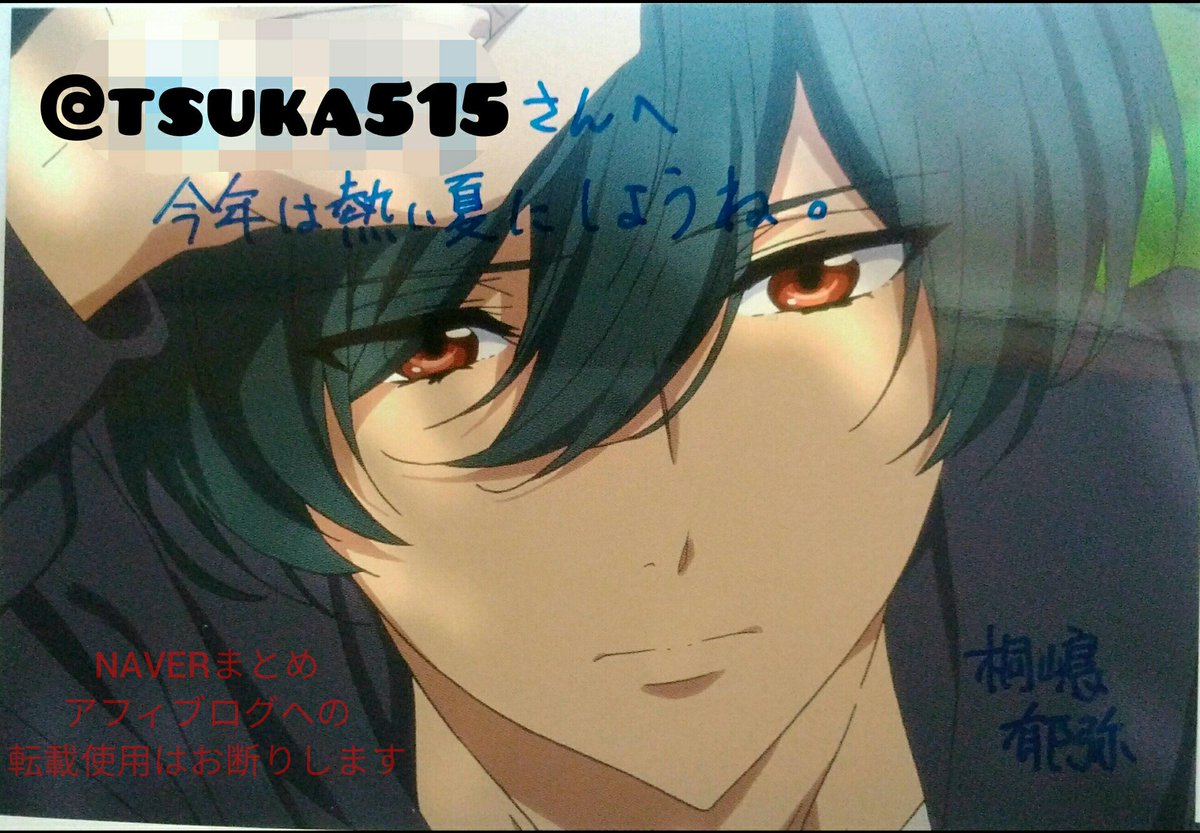 つか㋐今年も熱い夏にしようね。 (@tsuka515) / Posts / X