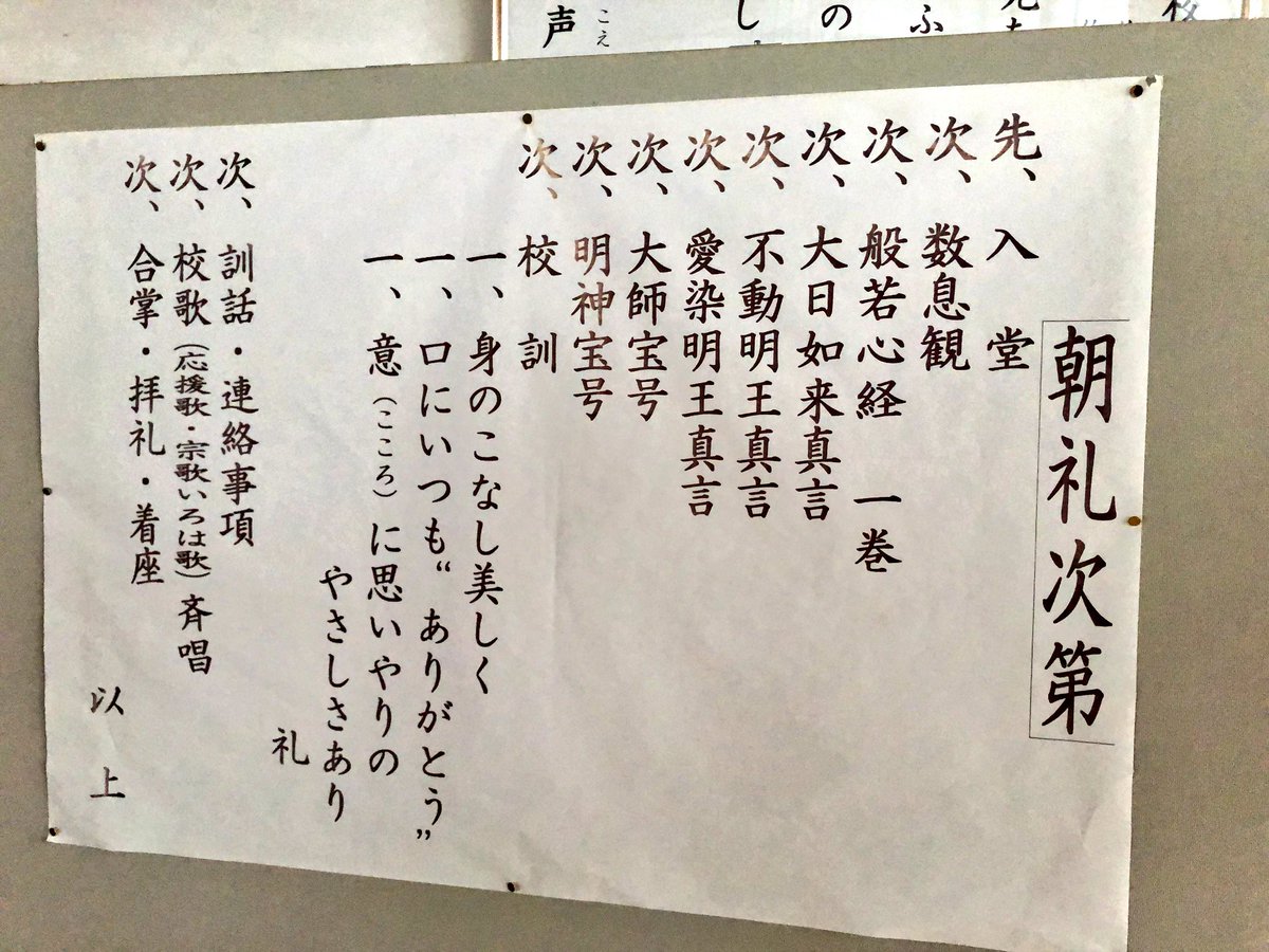 安心 ノイズ 巡礼者 真言宗 お経 面白い Powerhirose Jp 安心 ノイズ 巡礼者 真言宗 お経 面白い Powerhirose Jp