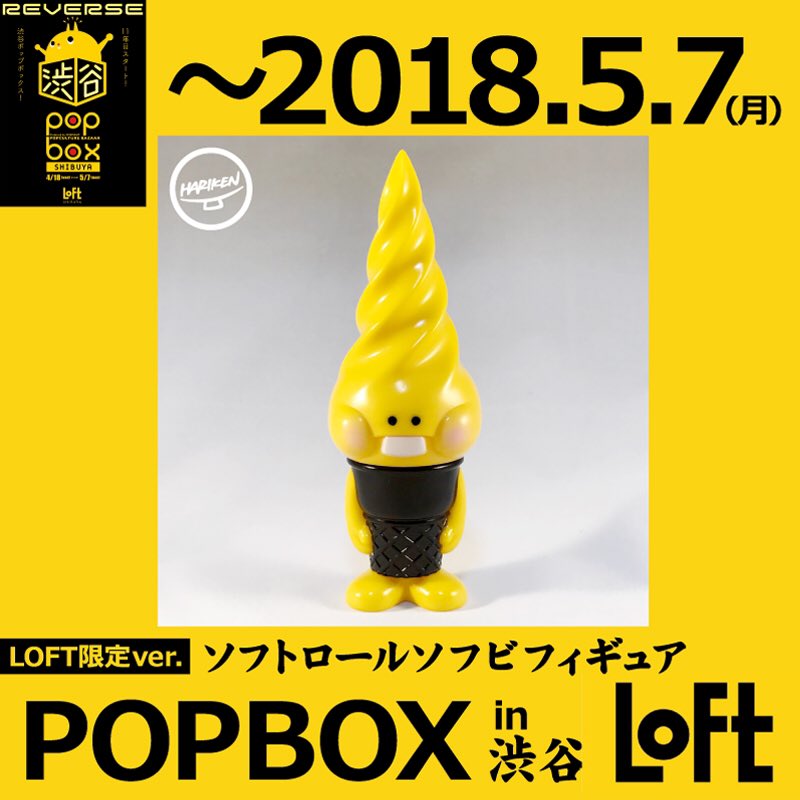 harikenjp's tweet photo. 【5/7(月)まで開催🍦】
『POPBOX』in #渋谷ロフト にて販売中🍦4/22(日)15時〜HARIKENライブペイント&サイン会🍦皆さまのご来場をお待ちしております😊
https://t.co/gp2SIjJpaY
#hariken #softtroll #ソフトロール #popbox #渋谷loft #loft #ロフト #sofvi #sofubi #ソフビ #arttoy https://t.co/VynS7HAIOP