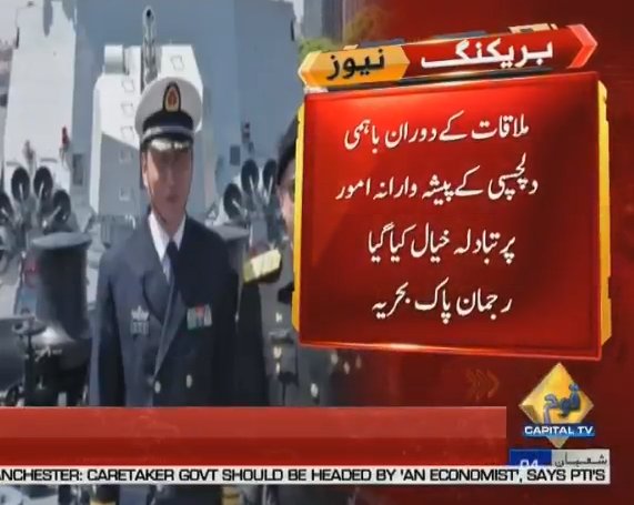 CapitalTVLive's tweet photo. #BREAKING: Naval chief #ZafarMehmoodAbbasi meets commander #Shinghai Naval Base Rare Admiral #WangYung
#CapitalTV
LIVE: https://t.co/mEISTKYlph https://t.co/3mPZdlIkhS