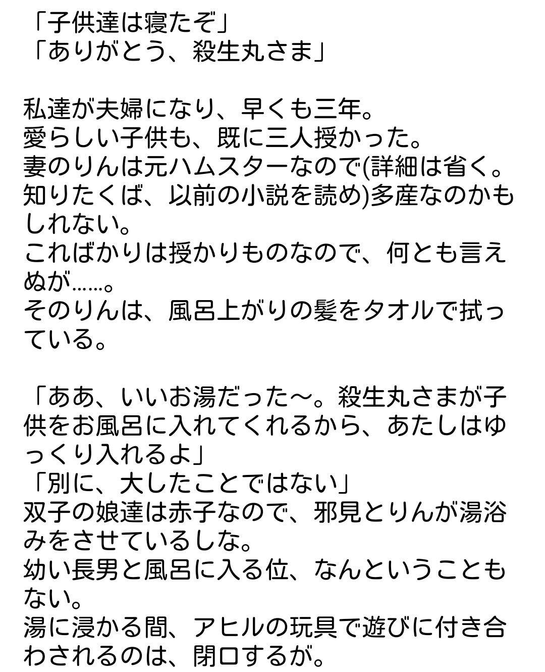 ちよこ R 18 殺りん 子ハムの作り方 ちよこ 東2ソ08a Pixiv T Co 4k6esnuxk5 タイトル通りの内容です ねっちょり 殺りん 現パロ