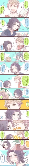 真夏のランヴェ 