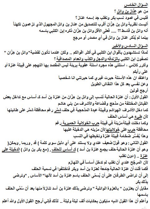 الشيباني (@alshebanii1) on Twitter photo @nassrfirst1 @JyrepQ1trkwynPG @4hjw_0 @h16623675 <a href="/Badrnas51/">بدر الشيباني 🇵🇸🇸🇦 Badr AL-Shibani</a> <a href="/sarmad_111/">سرمد الشيباني</a> <a href="/amortxt/">•</a> <a href="/Wayl100/">الوايلي</a> @Rl22x_ <a href="/STh8m6Q8zaipYi0/">ابو عمر العنزي</a> @salemalshibani @kalhd_7782 <a href="/TLaPtD0cmYoOoYc/">محمد الشيباني</a> <a href="/taker2kill/">البراق</a> @soakr44 <a href="/aljalila90/">الجليلة</a> <a href="/f_alonzi/">فهد الجعفري</a> <a href="/sazzz1122/">غزاله</a> <a href="/m_note3/">نادر</a> <a href="/mzyio/">إبن هـادِي الثقفـي</a> <a href="/TORKI_OTAIBI/">تركي العتيبي</a> <a href="/kng99991/">بليهان</a> <a href="/I9o33iIl6QpHN6v/">شامان</a> @almha040 <a href="/fahd_2288/">فهد الشمري</a> @i_almdahin <a href="/mksaa66/">محمد بن حمد</a> @enzisss <a href="/nwwwwaf/">نواف بن شرقي الطعيميس</a> @Bn_swed_al <a href="/xz3050/">isaacnp05</a> @N_al3nzee <a href="/RoriAl200/">𝐹𝓇𝒶𝓃𝒸𝑒𝓈𝒸𝑜 𝒜𝓁-𝒜𝓃𝓏𝒾 🇸🇦🤍💙</a> @q_yjz <a href="/ALMAHA_ALSH3LAN/">المها ♑️</a> <a href="/msaeed126/">مشعل 🇸🇦</a> <a href="/tradii52/">طراد الرويلي</a> @qnasudyr506 <a href="/4heYxC6HtkZr7pW/">ولد المنابهه J1_ BY8</a> <a href="/RashedTamim/">راشد التميمي</a> @turki1660 @raeialhayza @m_n_s_80 <a href="/9A_18/">مزعل ابن عماش</a> <a href="/gmc19952015/">نايف</a> <a href="/alrslane90/">﮼محمد ﮼الرسلاني</a> <a href="/alshaibany202/">عبدالله بن شلال الشيباني</a> @Manal991112 @thyyyb 3 @nassrfirst1 @JyrepQ1trkwynPG @4hjw_0 @h16623675 <a href="/Badrnas51/">بدر الشيباني 🇵🇸🇸🇦 Badr AL-Shibani</a> <a href="/sarmad_111/">سرمد الشيباني</a> <a href="/amortxt/">•</a> <a href="/Wayl100/">الوايلي</a> @Rl22x_ <a href="/STh8m6Q8zaipYi0/">ابو عمر العنزي</a> @salemalshibani @kalhd_7782 <a href="/TLaPtD0cmYoOoYc/">محمد الشيباني</a> <a href="/taker2kill/">البراق</a> @soakr44 <a href="/aljalila90/">الجليلة</a> <a href="/f_alonzi/">فهد الجعفري</a> <a href="/sazzz1122/">غزاله</a> <a href="/m_note3/">نادر</a> <a href="/mzyio/">إبن هـادِي الثقفـي</a> <a href="/TORKI_OTAIBI/">تركي العتيبي</a> <a href="/kng99991/">بليهان</a> <a href="/I9o33iIl6QpHN6v/">شامان</a> @almha040 <a href="/fahd_2288/">فهد الشمري</a> @i_almdahin <a href="/mksaa66/">محمد بن حمد</a> @enzisss <a href="/nwwwwaf/">نواف بن شرقي الطعيميس</a> @Bn_swed_al <a href="/xz3050/">isaacnp05</a> @N_al3nzee <a href="/RoriAl200/">𝐹𝓇𝒶𝓃𝒸𝑒𝓈𝒸𝑜 𝒜𝓁-𝒜𝓃𝓏𝒾 🇸🇦🤍💙</a> @q_yjz <a href="/ALMAHA_ALSH3LAN/">المها ♑️</a> <a href="/msaeed126/">مشعل 🇸🇦</a> <a href="/tradii52/">طراد الرويلي</a> @qnasudyr506 <a href="/4heYxC6HtkZr7pW/">ولد المنابهه J1_ BY8</a> <a href="/RashedTamim/">راشد التميمي</a> @turki1660 @raeialhayza @m_n_s_80 <a href="/9A_18/">مزعل ابن عماش</a> <a href="/gmc19952015/">نايف</a> <a href="/alrslane90/">﮼محمد ﮼الرسلاني</a> <a href="/alshaibany202/">عبدالله بن شلال الشيباني</a> @Manal991112 @thyyyb 3