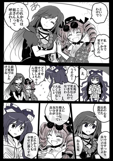 新しいパートナーができたからといってそれ以外の身内を全く想わなくなるなんてこともないと思いたい 