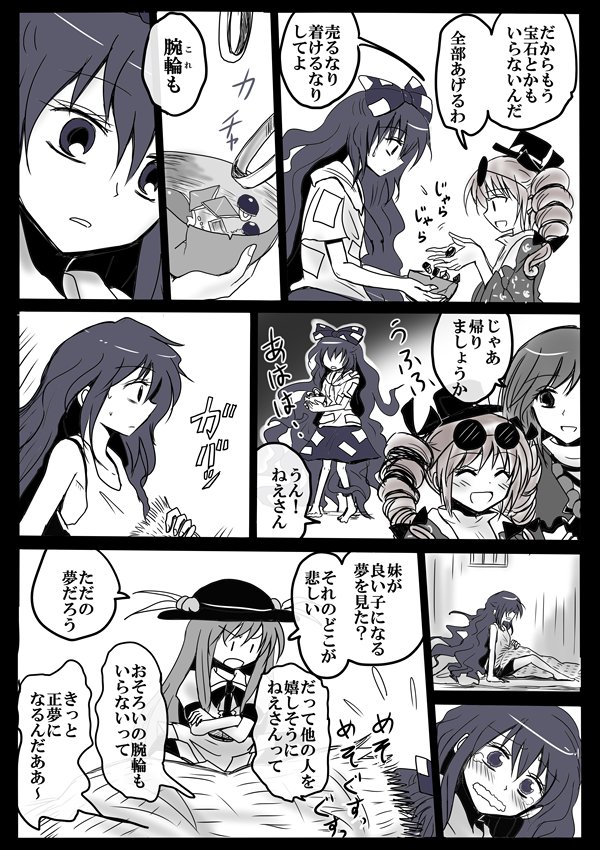 新しいパートナーができたからといってそれ以外の身内を全く想わなくなるなんてこともないと思いたい 