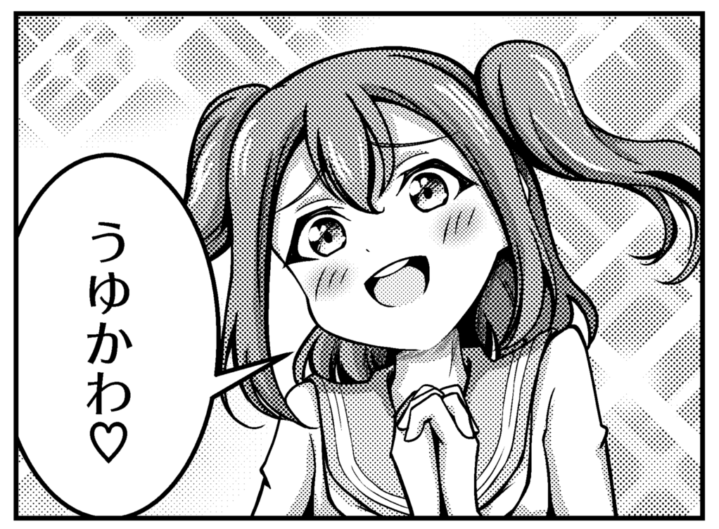 ⌒°( ・ω・)°⌒? 