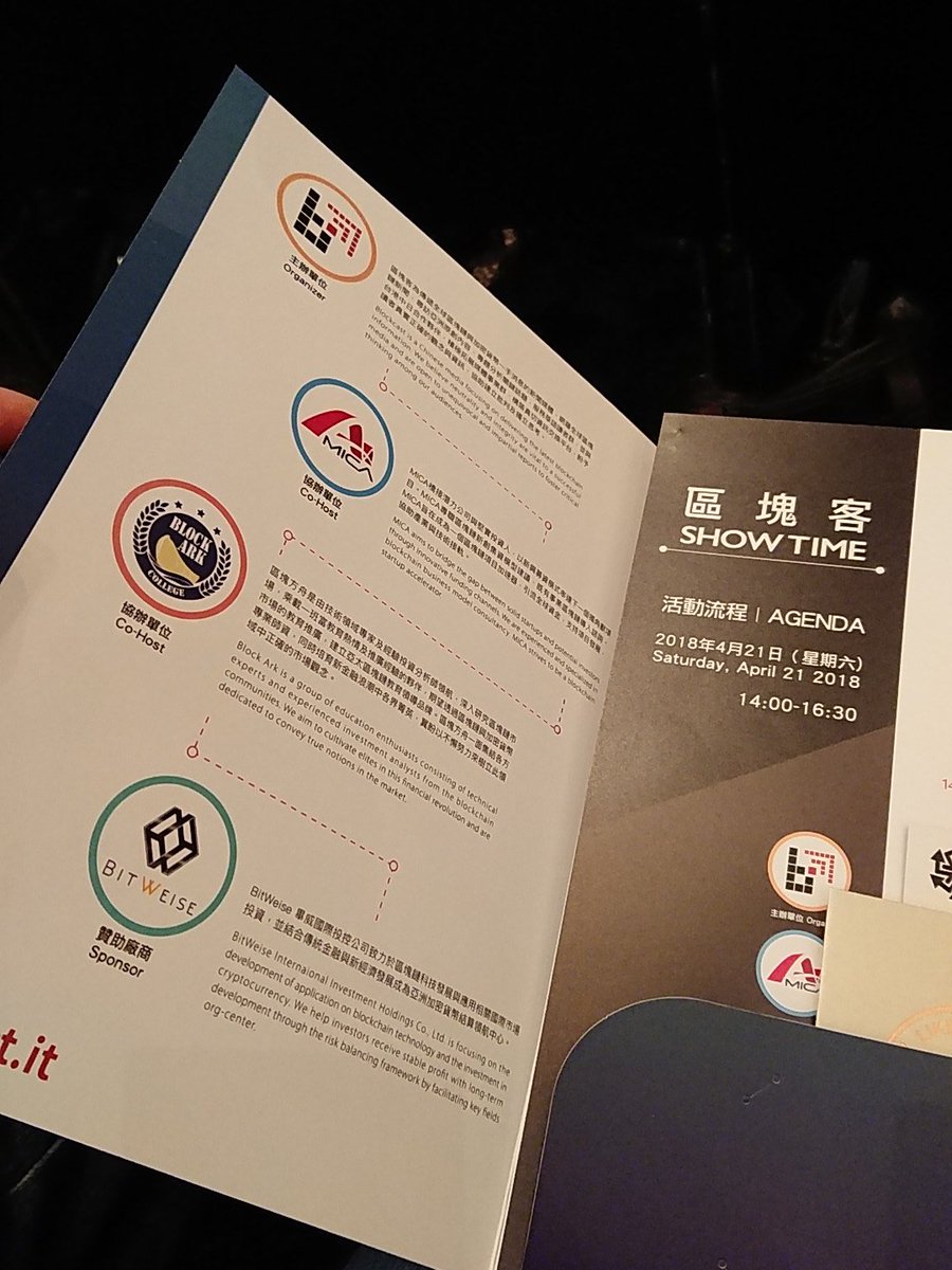 PandaGold8's tweet photo. https://t.co/nDxHFnLYlI April 21@W hotel. Blockchain trend event. https://t.co/cLOk0klglY