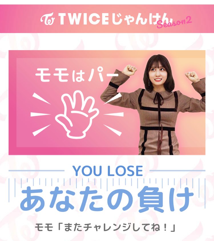 Twiceじゃんけん Twitter Suche Twitter