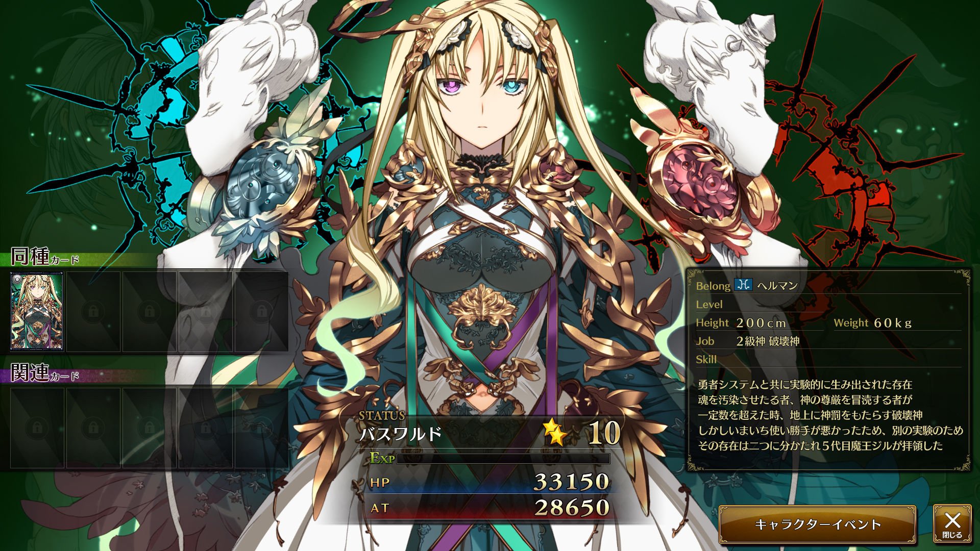 ランス10 フォロスト(しかられるねこ)🎭 on X: 