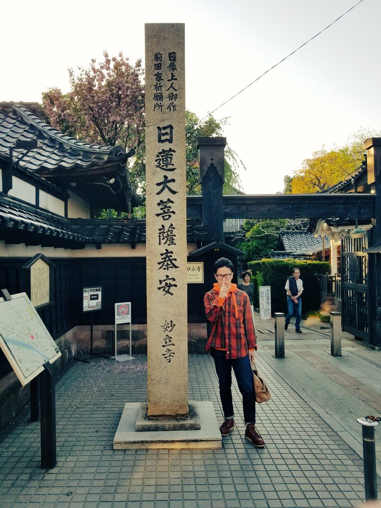 UchiKenPOP's tweet photo. 人、呼んで!!忍者寺を探検🔦
むかしむかし、こんな仕掛けを
設計して建てたなんて!面白い✨
仁王を思い出す📺➰🎮♪
#妙立寺 #忍者 #忍者寺
#닌자 #닌자절 #ninja #ninjatemple
#金沢 #旅行 #ニンニン
#카나자와 #여행 #日蓮宗
#正久山 #加賀百万石 https://t.co/u9Xolx3PP1