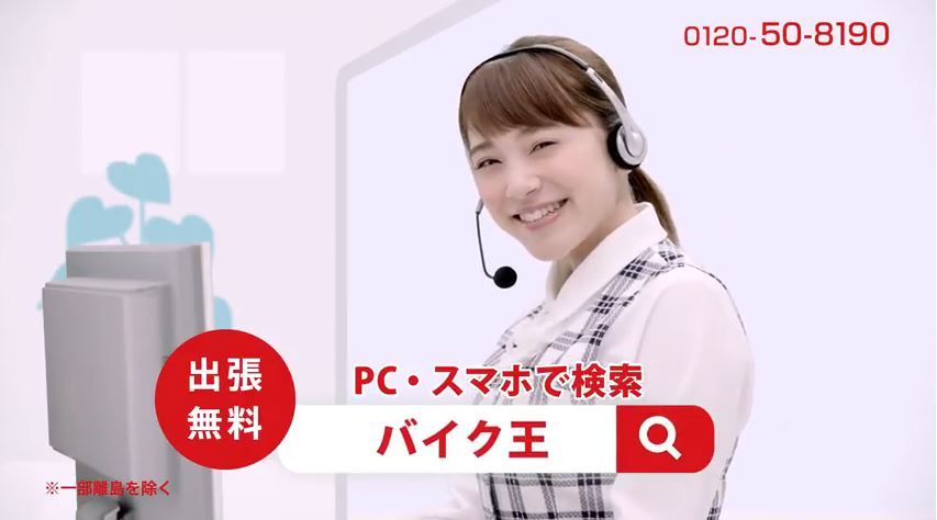 動画now على تويتر 松井秀喜 都丸紗也華 が出演する バイク王 のcm その場でもらえる5 000円 キャンペーン 篇 T Co F5wpuibdwo 動画now على تويتر 松井秀喜 都丸紗也華 が出演する バイク王 のcm その場でもらえる5 000円 キャンペーン 篇 T Co F5wpuibdwo