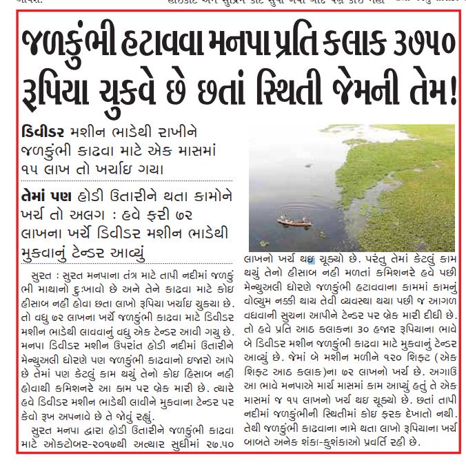 rajnishbakery's tweet photo. Ground Reality of #CleanTapi #SaveTapi #Surat
@NBhajiyawala @PURNESHMODI @BJP4Surat @OurSMC @CommissionerSMC @collectorsurat @CMOGuj @Nitinbhai_Patel @swachhsurat @SwachhBharatGov @cleanganganmcg @ArtofLiving @SriSri @BJP4India @BJYM4Gujarat @INCIndia @AmitChavdaINC https://t.co/FW7rnFXVjR