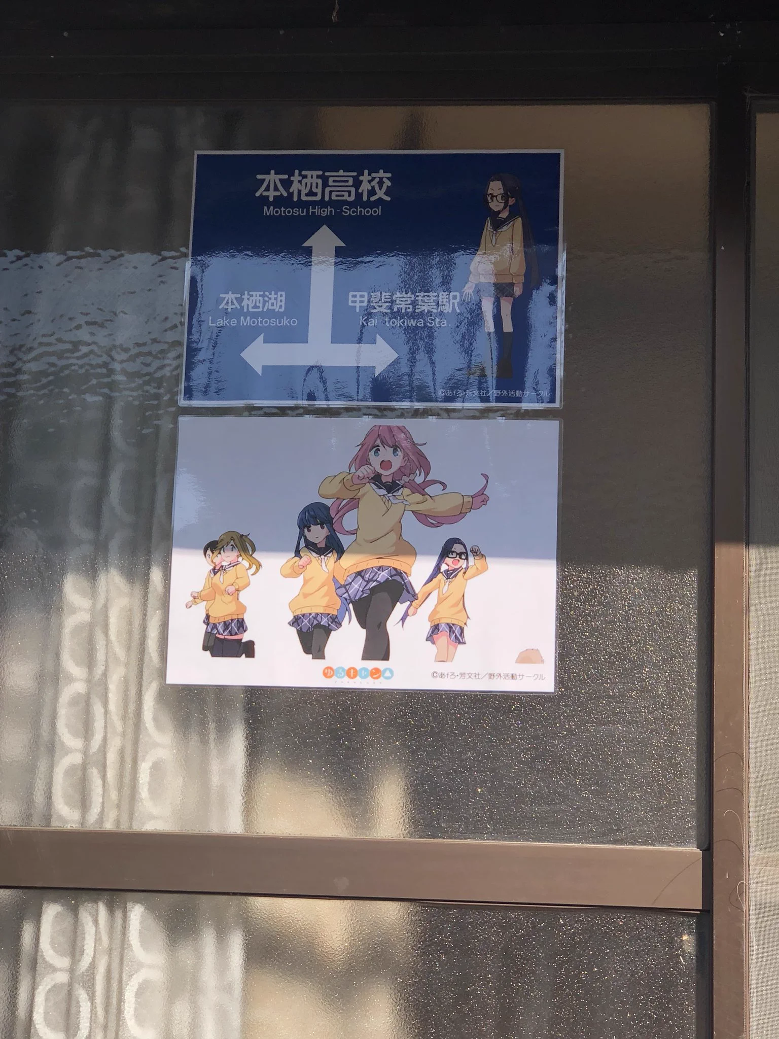 ゆるキャンの聖地「山梨県」！道案内看板も凄かったｗｗ