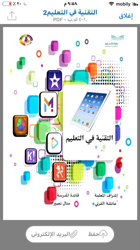 s194bhotmailco1's tweet photo. يتبع ..
سعياً لتحقيق أهداف السقالات التعليمية وتحقيقاً لمبدأ الشراكة المجتمعية نفذت أ.عائشة القرني في إبتدائية١٩��يوم الخميس ٣-٨-١٤٣٩هـ ورشة عمل بعنوان (ممارسات تعليميه تقنيه لمادة العلوم )
المقر:معمل العلوم 
الجهة المستفيدة:المعلمات 
#الأسبوع_الحي https://t.co/bT3xNslDmc