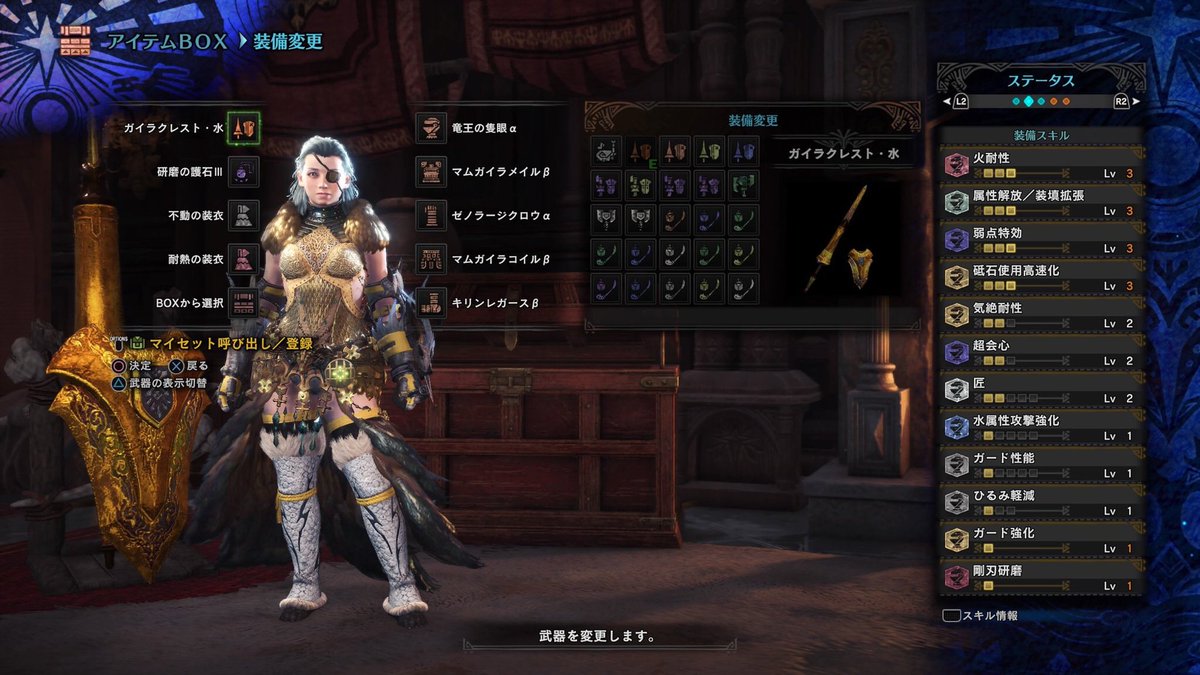 Mhw ガイラクレスト 水 がマムタロト攻略に最適 水属性解放で100ダメぽんぽん出せるぞｗｗｗ 爆newゲーム速報