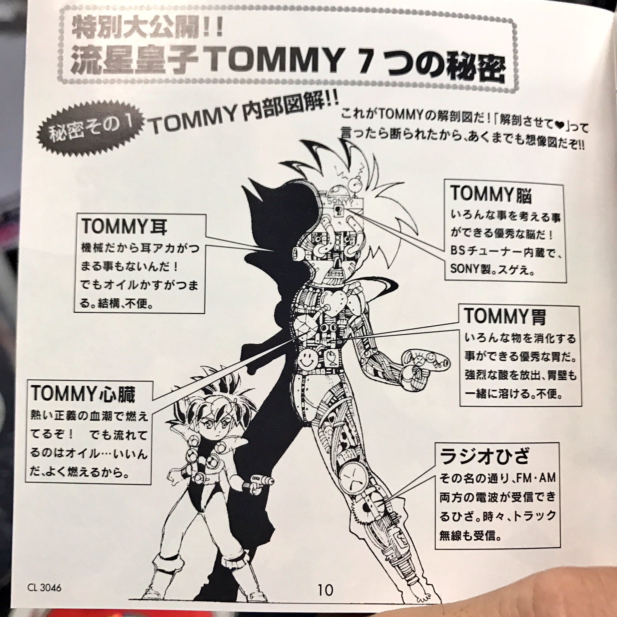 希少 豪華本 宇宙戦士バルディオス いのまたむつみ 芦田豊雄 ワタル グッズ 希少 豪華本 宇宙戦士バルディオス いのまたむつみ 芦田豊雄