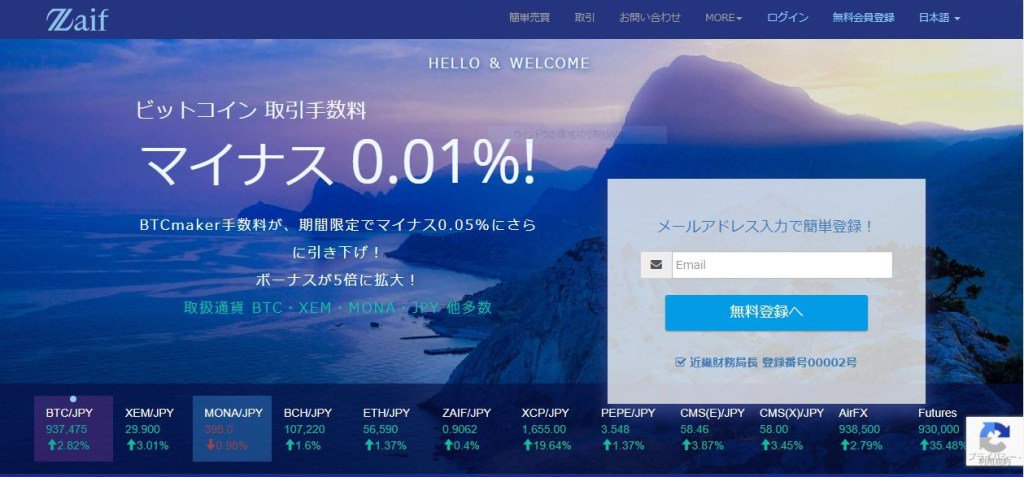 VirtualC_lab's tweet photo. 仮想通貨取引所Zaif-ザイフ-！取り扱い通貨から評判・登録方法を解説！ https://t.co/EXwQK5hJkN https://t.co/6jWUoktMBx