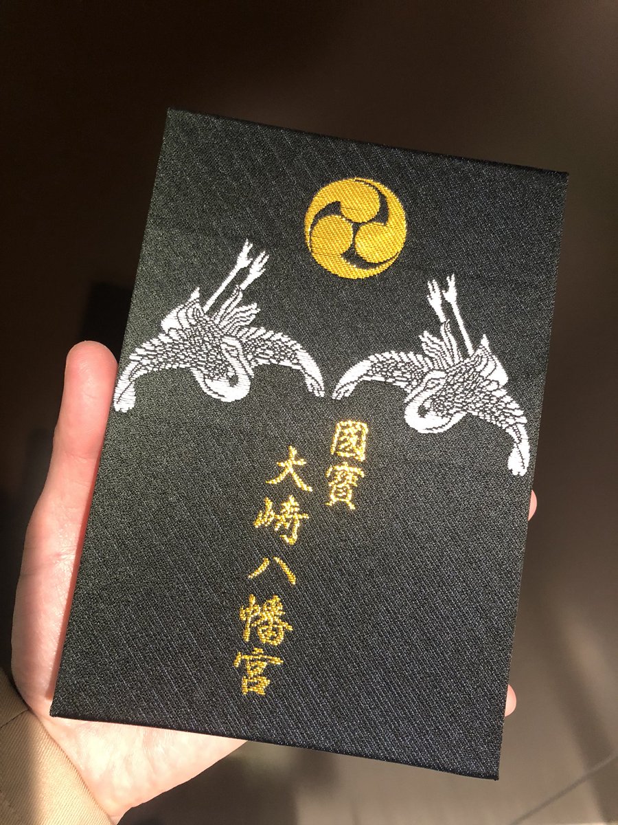 あゆむ در توییتر 大崎八幡宮の御朱印帳めちゃくちゃかっこいい もっといろんな場所に連れて行ってもらって御朱印集めよう ちなみに大崎八幡宮は勝ち運アップのご利益で知られているらしくたくさんのスポーツ選手が来られるそうです Drundy 仙台 大崎八幡宮 あゆむ در توییتر 大崎八幡宮の御朱印帳めちゃくちゃかっこいい もっといろんな場所に連れて行ってもらって御朱印集めよう ちなみに大崎八幡宮は勝ち運アップのご利益で知られているらしくたくさんのスポーツ選手が来られるそうです Drundy 仙台 大崎八幡宮