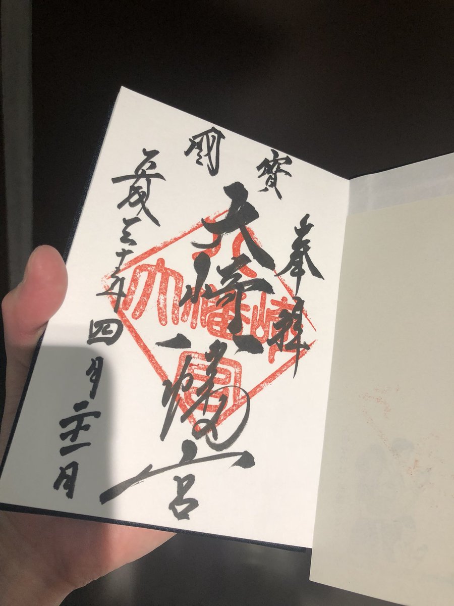 あゆむ در توییتر 大崎八幡宮の御朱印帳めちゃくちゃかっこいい もっといろんな場所に連れて行ってもらって御朱印集めよう ちなみに大崎八幡宮は勝ち運アップのご利益で知られているらしくたくさんのスポーツ選手が来られるそうです Drundy 仙台 大崎八幡宮 あゆむ در توییتر 大崎八幡宮の御朱印帳めちゃくちゃかっこいい もっといろんな場所に連れて行ってもらって御朱印集めよう ちなみに大崎八幡宮は勝ち運アップのご利益で知られているらしくたくさんのスポーツ選手が来られるそうです Drundy 仙台 大崎八幡宮