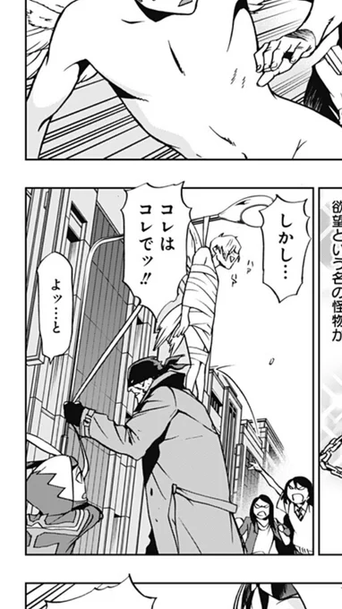 なんと。先週更新の「ヴィジランテ」に白鳥(らしきキャラ)を出して頂いてたようです。ありがとうございます。しかも今週同じような状態になってる。奇跡。 