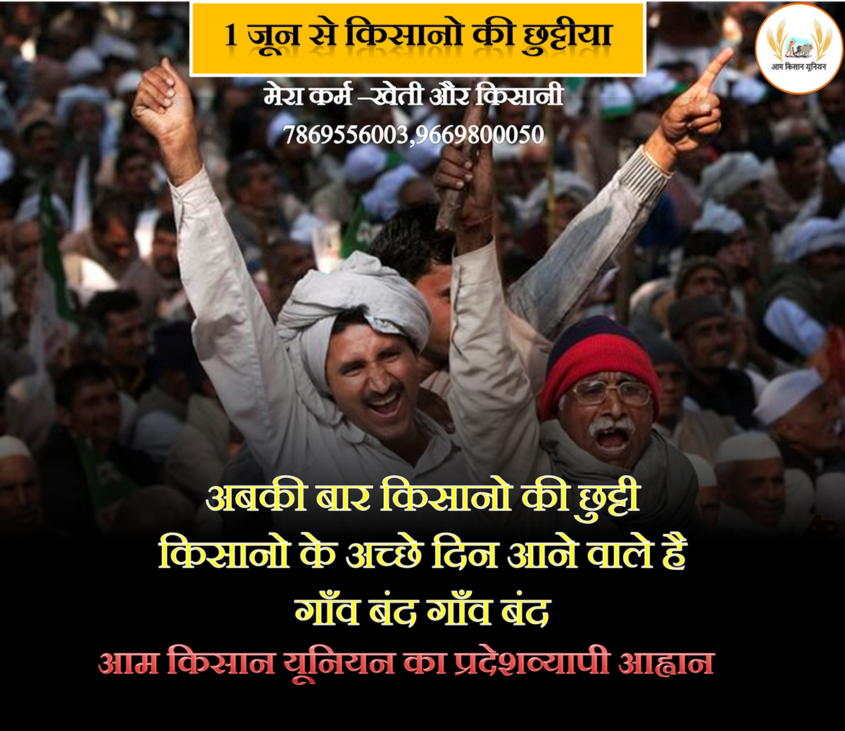KedarSirohi's tweet photo. ,देश के 40% किसान खेती छोड़ना चाहते ,90 % किसान अपने बेटे को किसान नहीं बनाना चाहते और एक किसान अपनी बेटी की शादी दुसरे किसान के बेटे की जगह चपरासी से करना चाहता है ||
#गाँव_बंद #किसान_छुट्टिया #असहयोग_आन्दोलन
#KXIPvSRH #UCMissCricket #Cmtalk #NanuKiJaanu #abusalem #Kochi https://t.co/wsHIHY8Afb