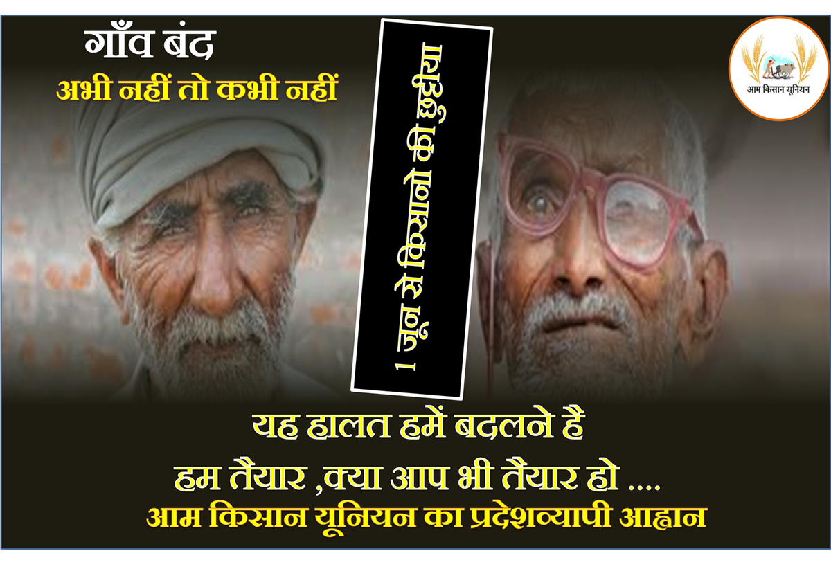 KedarSirohi's tweet photo. जिसकी जो नियत थी उसने वो बहाया, #किसानों ने दुग्ध तो #सरकार ने #खून बहाया।
#गाँव_बंद #किसान_छुट्टिया #असहयोग_आन्दोलन
#KXIPvSRH #UCMissCricket #Cmtalk #NanuKiJaanu #abusalem #Kochi #kisan #farmer #ModiInSweden #CJIUnderSiege # https://t.co/aYtY0gHN3i