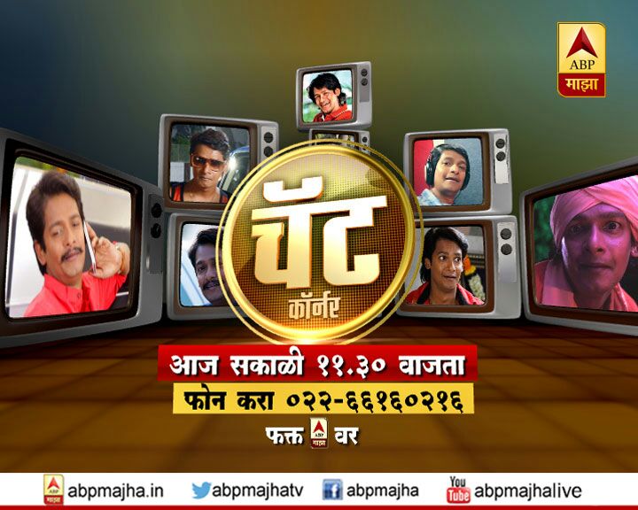 प्रियदर्शन जाधव सोबतच्या दिलखुलास गप्पा! 
पहा आज दुपारी २:३० मिनिटांनी, फक्त ABP माझा वर.
#Cycle
