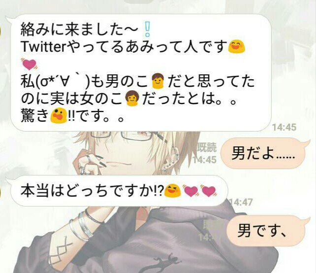 なんで女になってんだ！？