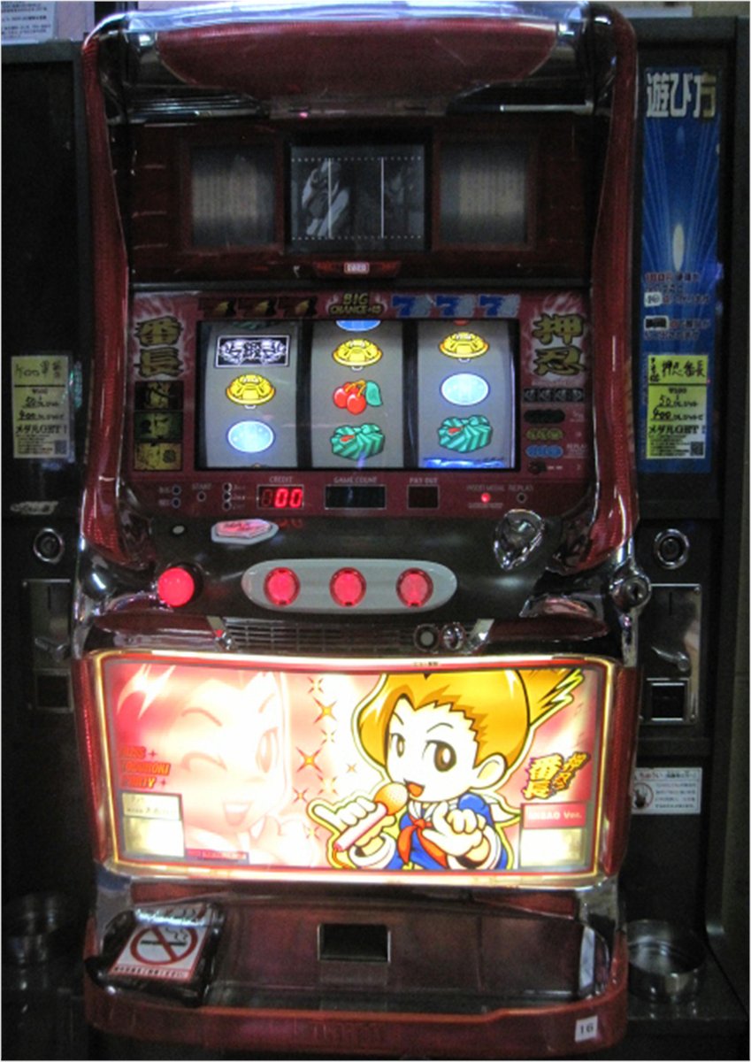 フリッパーズクラブ Na Twitterze パチスロ台入れ替えました とある日 お店の倉庫を漁っていたら なんと初代 押忍 番長 発見 動作確認をしたところ ちゃんと動いたので設置しました ５号機のミリオンゴッドシリーズにも劣らない爆発力を持つ ４号機