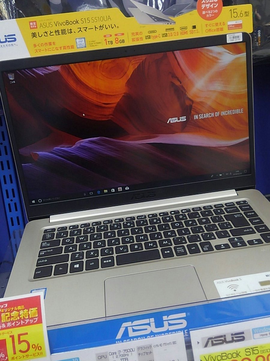ソフマップakiba パソコン デジタル館 On Twitter オリジナルモデル Asusのvivobook S15が大人気 ビックカメラグループ専売品 Core I7 Office2016 Home Business 1tbのhdd メモリ8gb フルハイビジョンモニター まさに６つ星のこのノートパソコンが