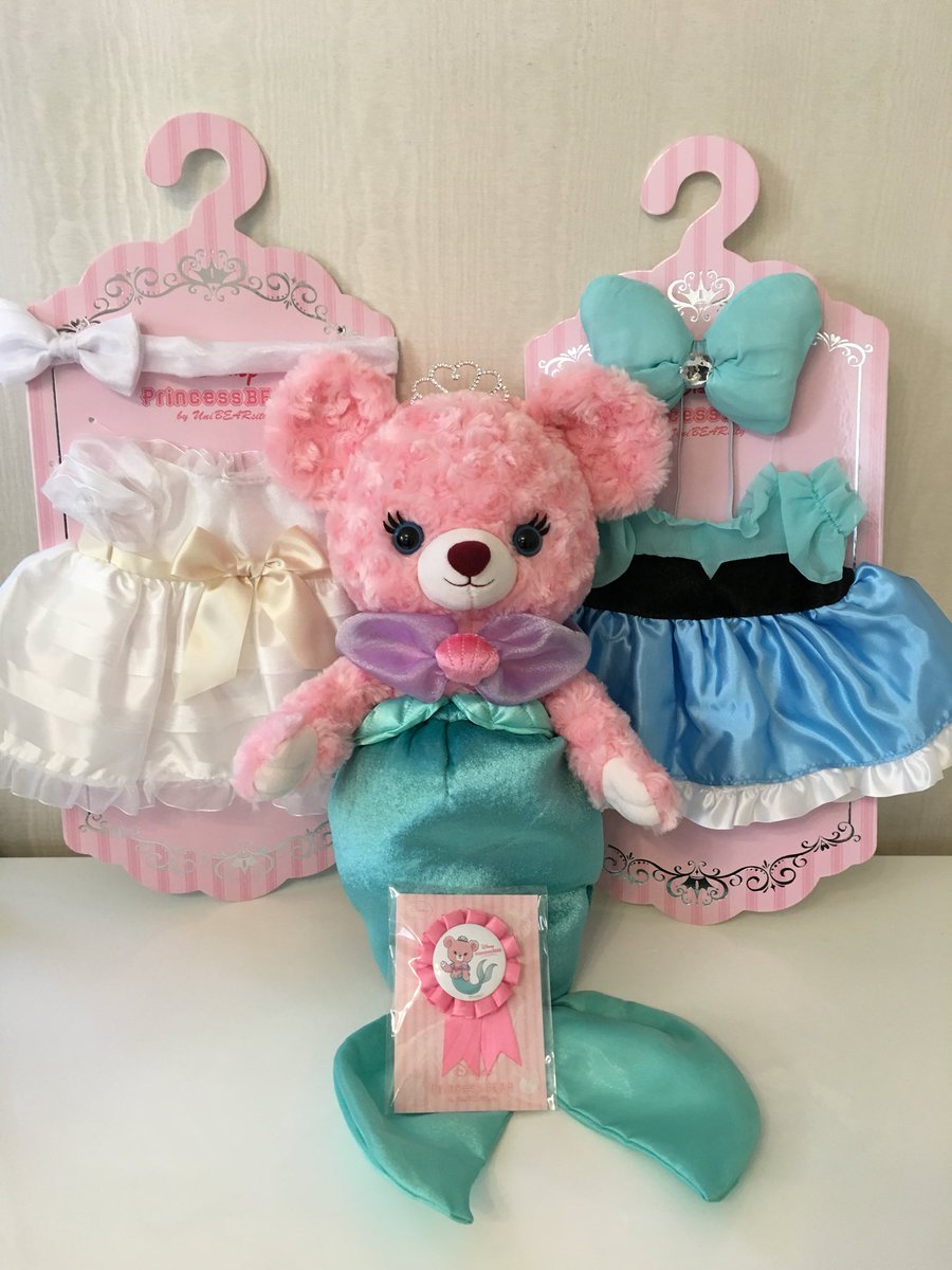 ユニベアシティ ハウフゥローズ ぬいぐるみ キスガ コスチューム アリエル