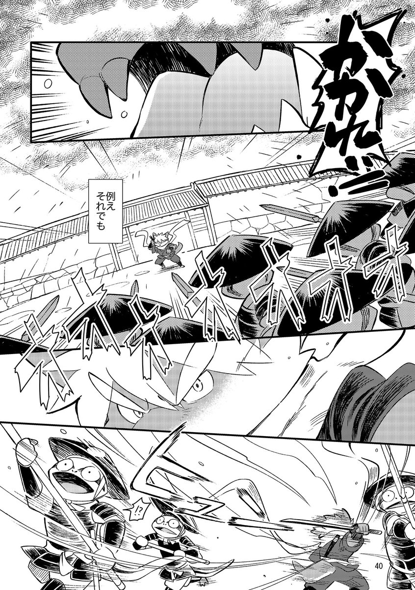 O Xrhsths 樹下次郎 Sto Twitter 新刊告知 4 30開催の けもケット7 にてサークル ごろうじろう F 02 より 薬味忍法帖 其ノ肆 よん を発刊しますー よろしくお願いしますm M Https T Co Vefv86ixcv