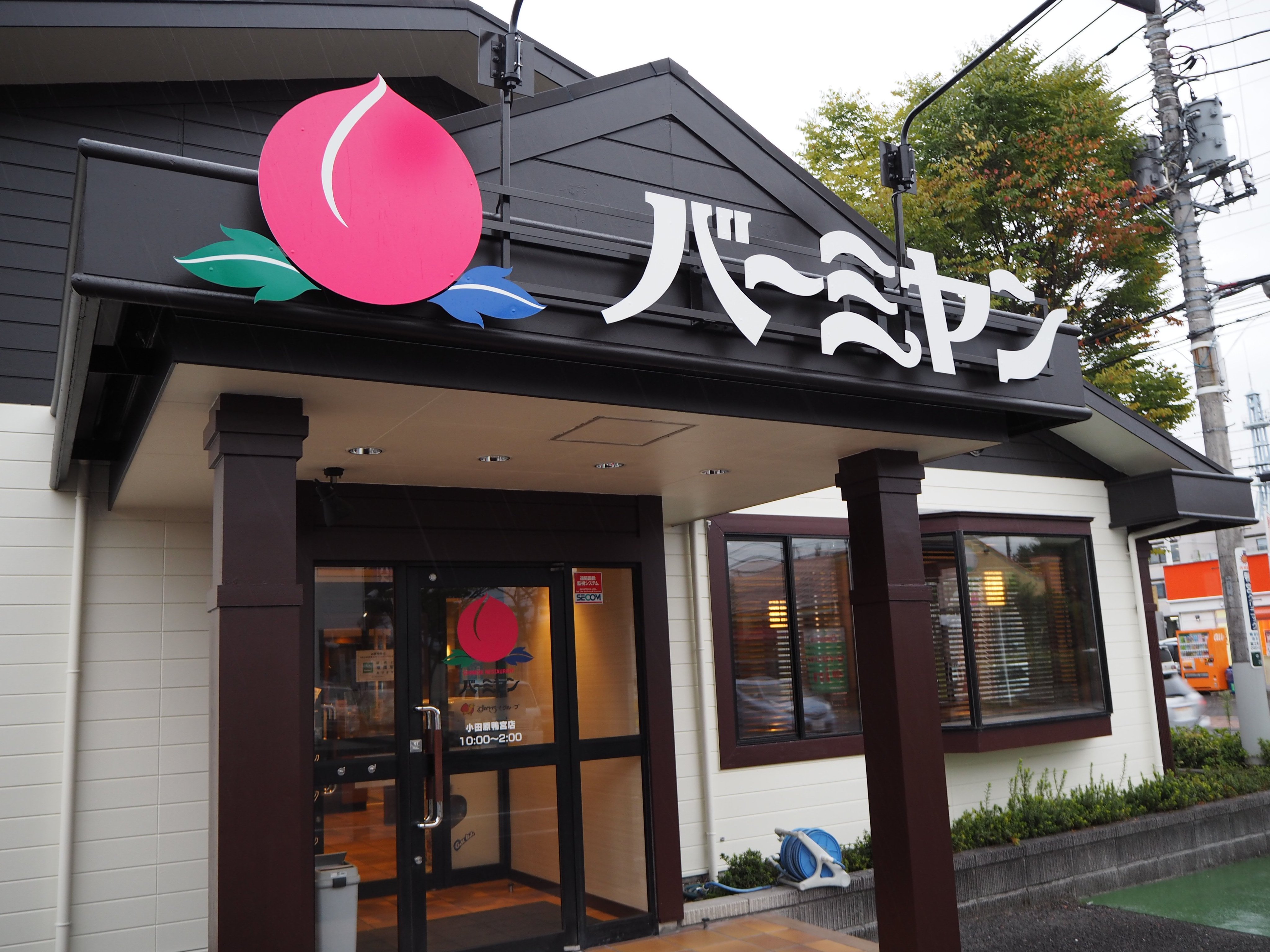 バーミヤン 公式 バーミヤン入門 その2 店名の由来は バーミヤン とはシルクロードにある古都の名前で 西洋と東洋の文化を結びつける中継点として栄えました 中華料理を通じて人と人を結びつける場所でありたいと願いを込めて名付けたのが