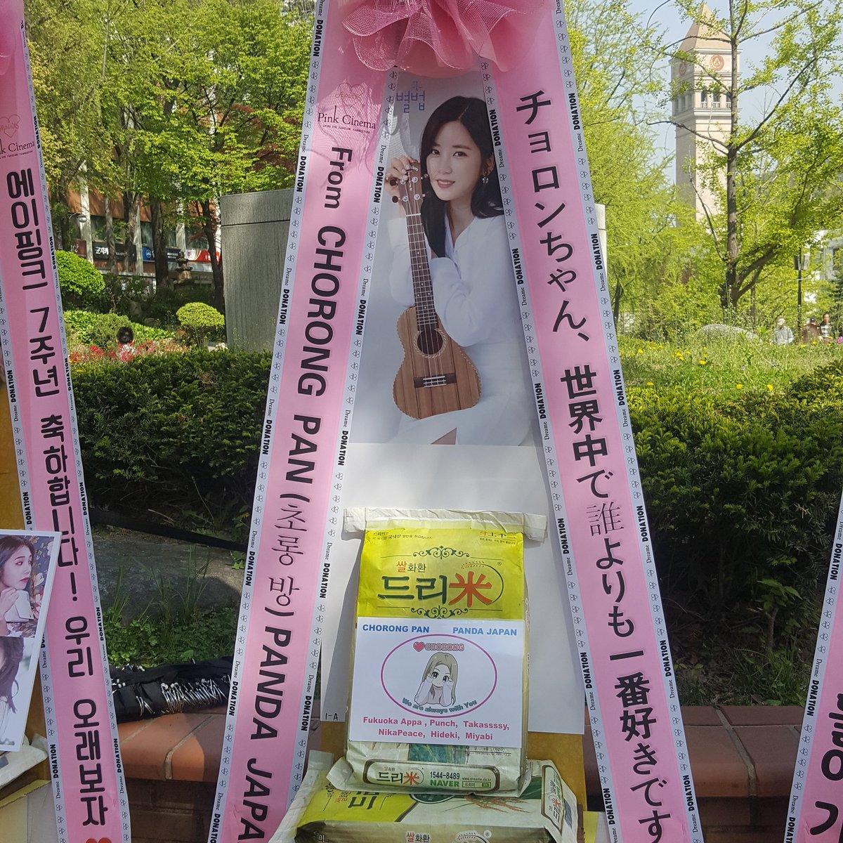 noma514's tweet photo. 【 #チョロン団扇隊】
Apink 5th PANDA FANMEETING [PINK CINEMA] 

언제 어디서든 초롱 부채 대는 초롱 씨를 응원하고 있습니다!

팬 미팅 개최 축하합니다
 🎉✨😆✨🎊
(집 근처 공원에서)(笑)

#Apink #PINK_CINEMA
#Chorong　#초롱 
@Apink_2011 @Apinkpcr https://t.co/QH30afyJtG