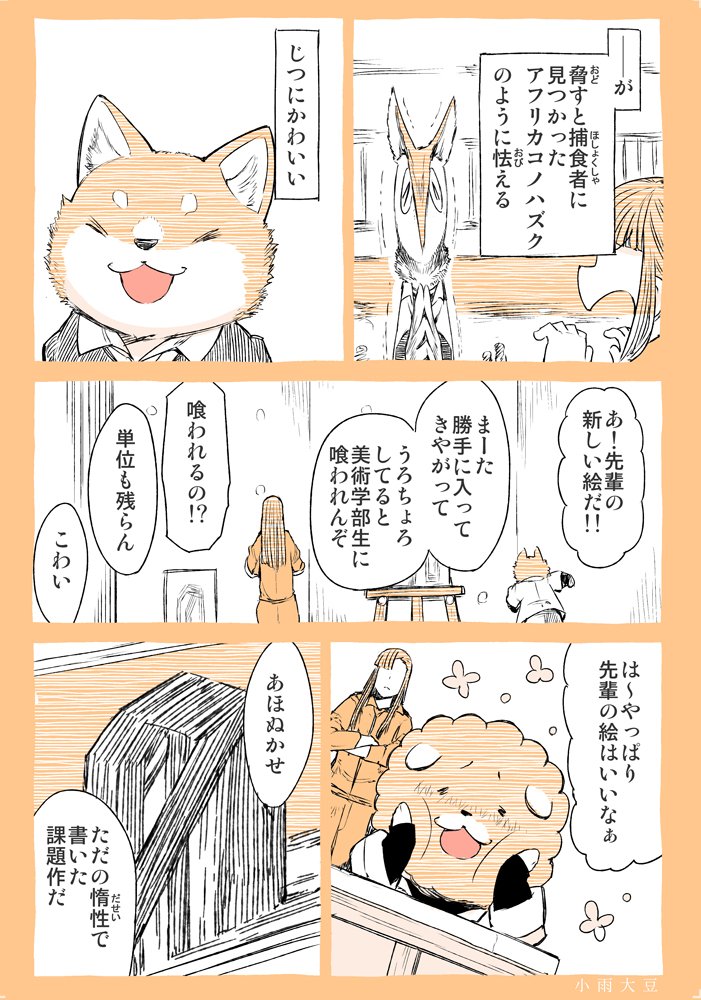 【子狐と絵描き】美術から一般から色々入ってるマンモス大学のお話だよ 